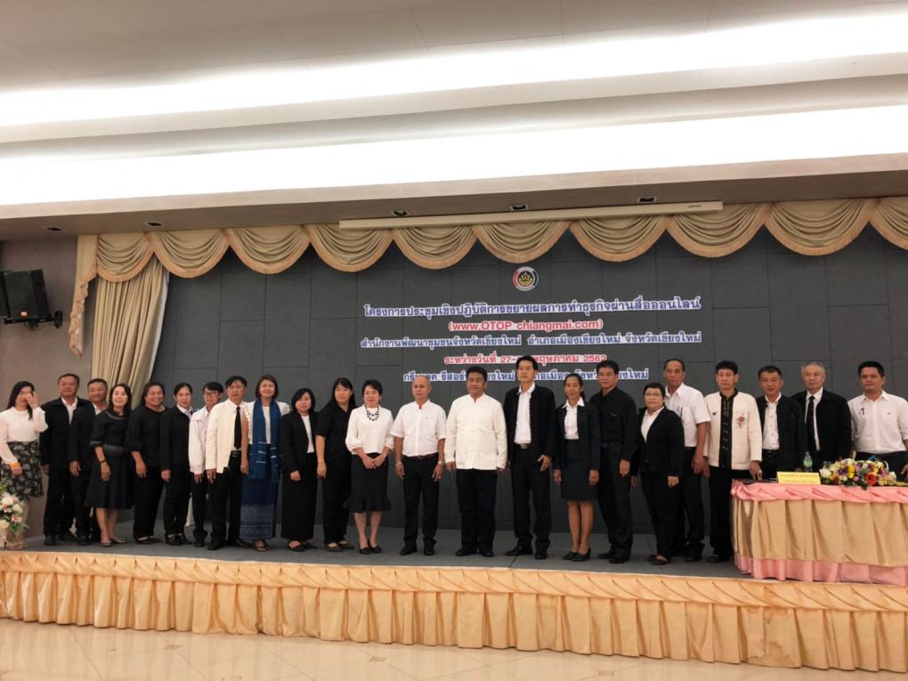 OTOP เชียงใหม่